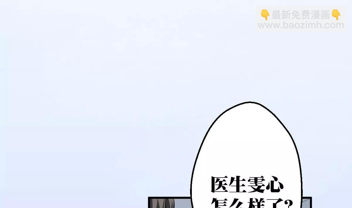 《调皮女友太神秘》第1话 你是我的小姨 第37页