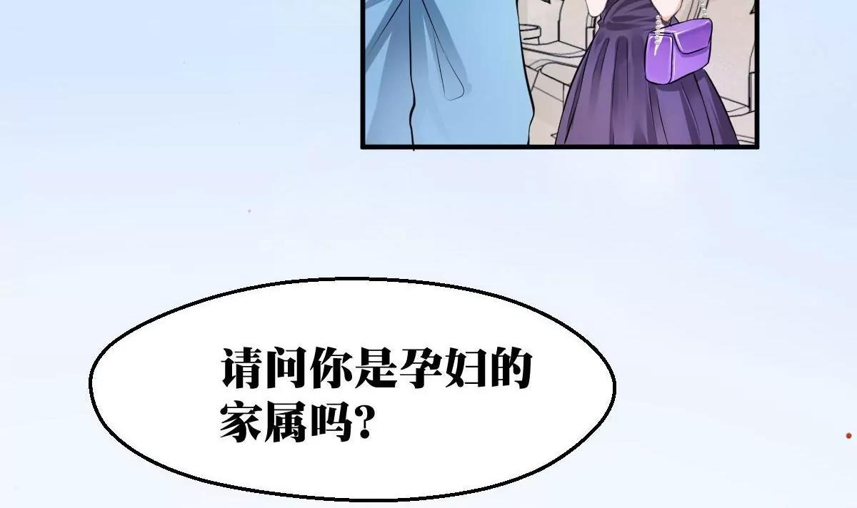 《调皮女友太神秘》第1话 你是我的小姨 第39页