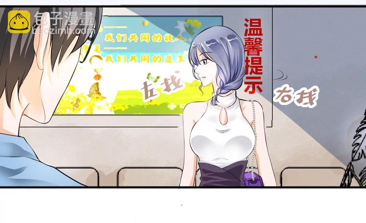 《调皮女友太神秘》第1话 你是我的小姨 第40页