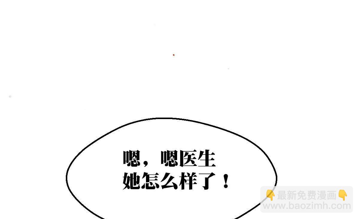 《调皮女友太神秘》第1话 你是我的小姨 第41页