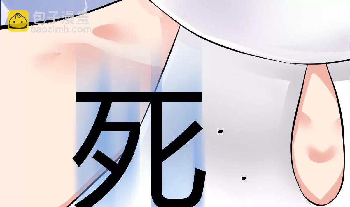 《调皮女友太神秘》第1话 你是我的小姨 第49页