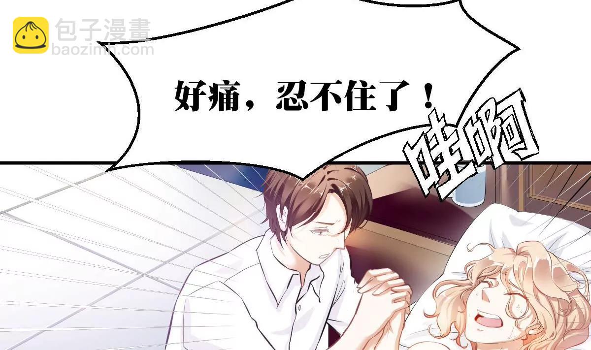 《调皮女友太神秘》第1话 你是我的小姨 第4页