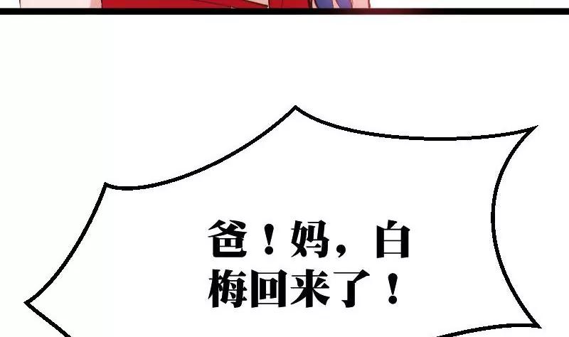 《调皮女友太神秘》第2话 她是我的女儿 第11页