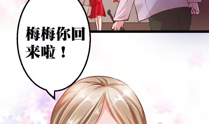 《调皮女友太神秘》第2话 她是我的女儿 第15页