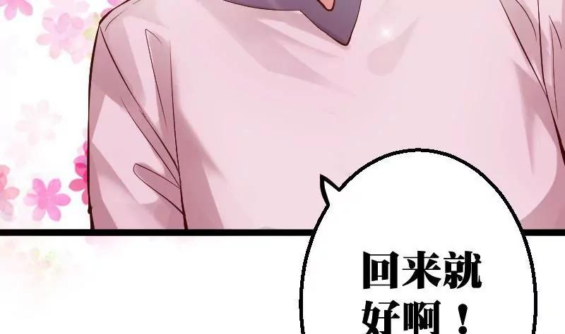《调皮女友太神秘》第2话 她是我的女儿 第17页