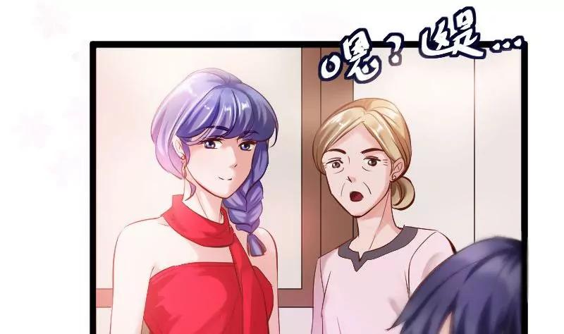 《调皮女友太神秘》第2话 她是我的女儿 第19页