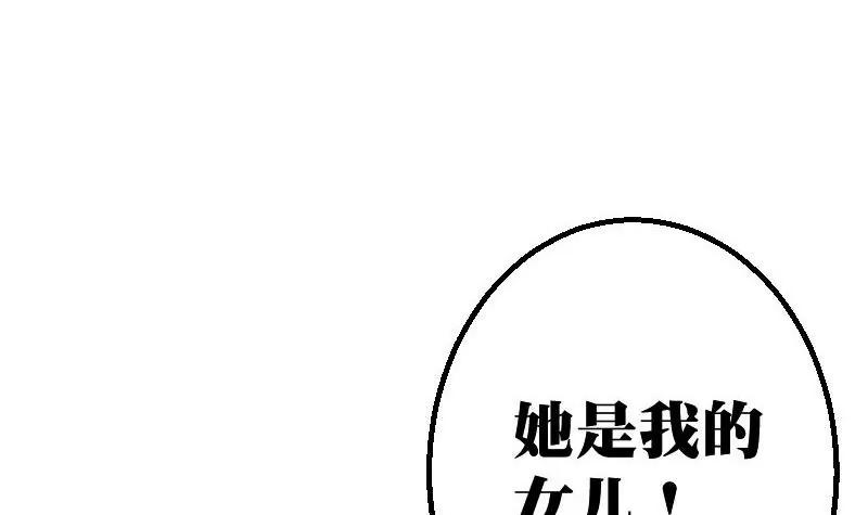 《调皮女友太神秘》第2话 她是我的女儿 第21页