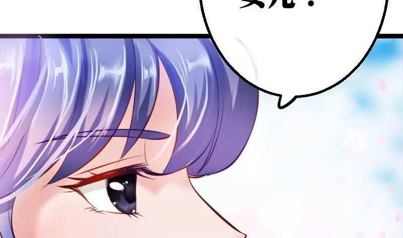 《调皮女友太神秘》第2话 她是我的女儿 第22页