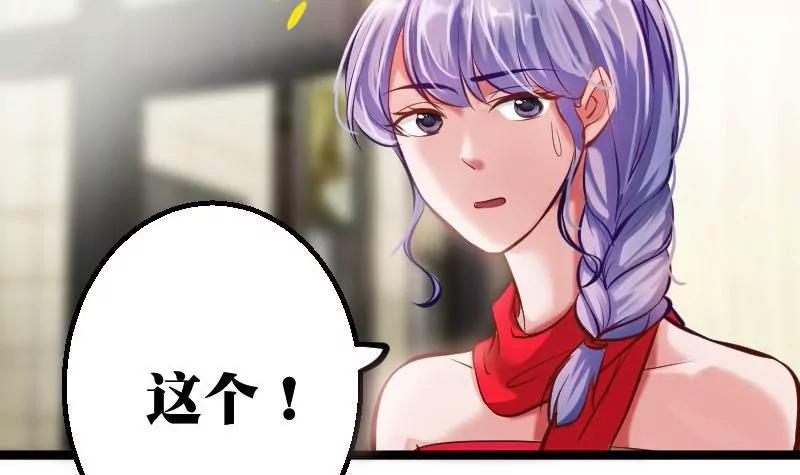 《调皮女友太神秘》第2话 她是我的女儿 第27页