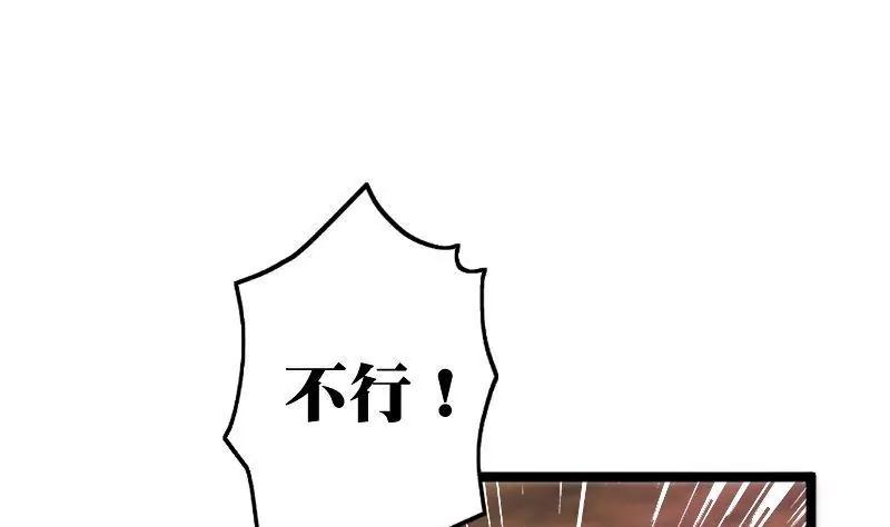 《调皮女友太神秘》第2话 她是我的女儿 第31页
