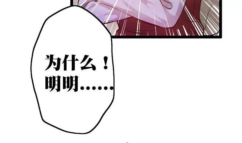 《调皮女友太神秘》第2话 她是我的女儿 第33页