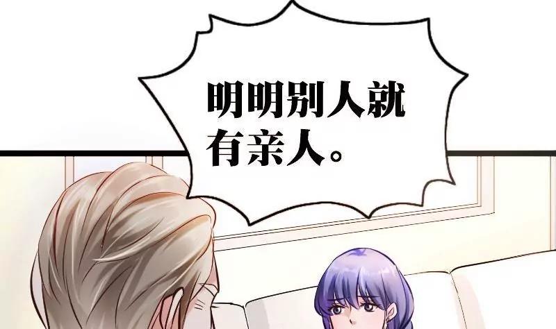 《调皮女友太神秘》第2话 她是我的女儿 第34页