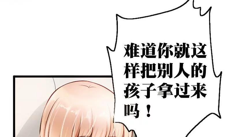 《调皮女友太神秘》第2话 她是我的女儿 第36页