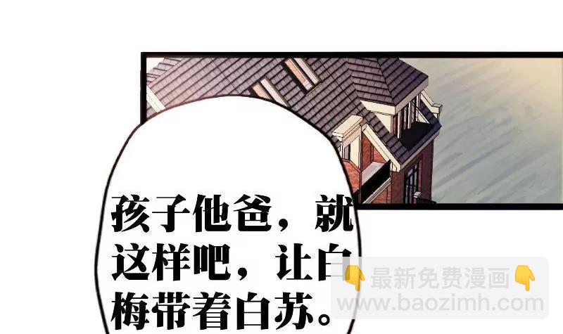 《调皮女友太神秘》第2话 她是我的女儿 第39页