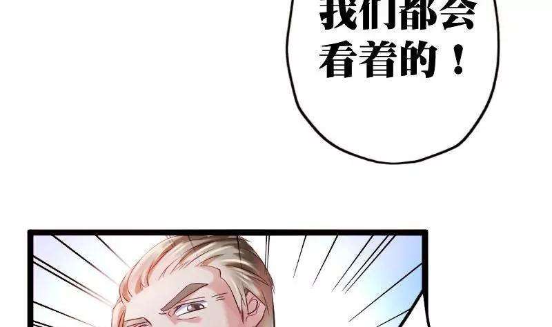《调皮女友太神秘》第2话 她是我的女儿 第41页