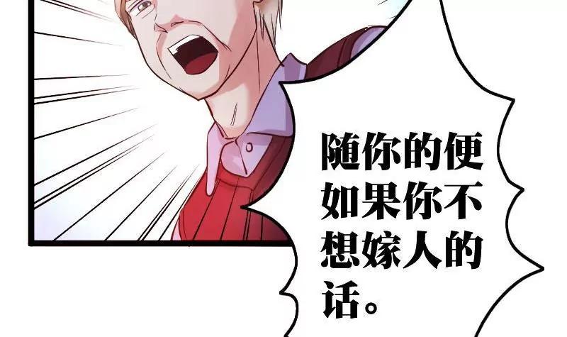《调皮女友太神秘》第2话 她是我的女儿 第42页
