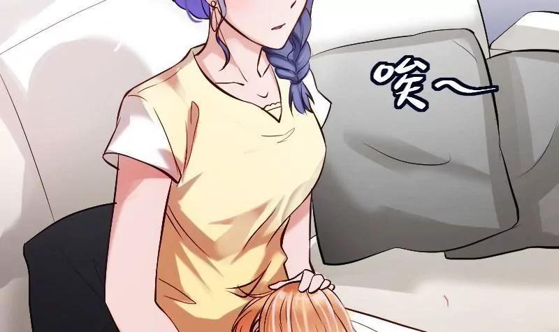 《调皮女友太神秘》第2话 她是我的女儿 第45页