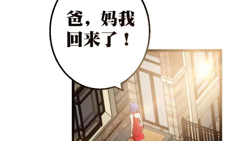 《调皮女友太神秘》第2话 她是我的女儿 第5页