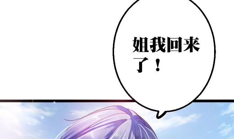 《调皮女友太神秘》第2话 她是我的女儿 第9页
