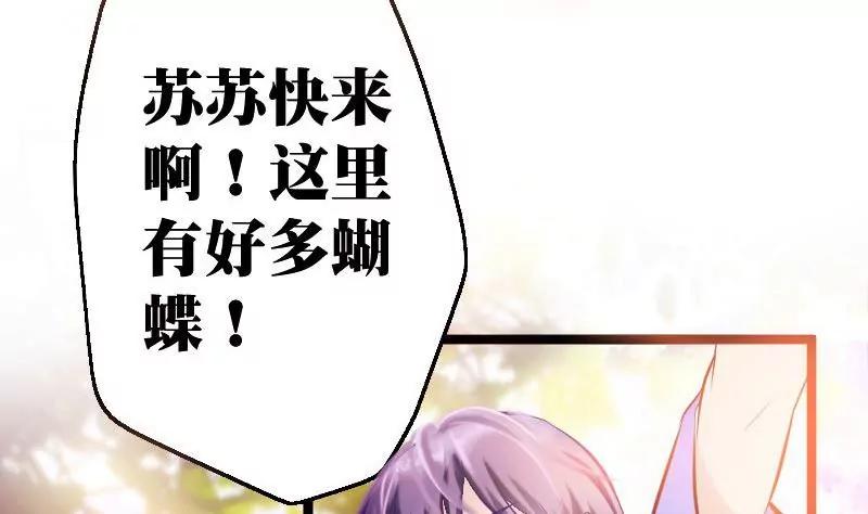 《调皮女友太神秘》第0话 预告 第10页