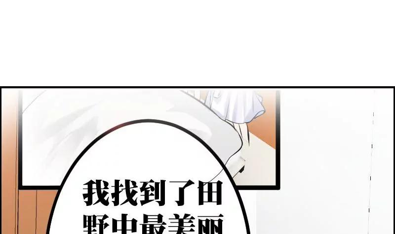 《调皮女友太神秘》第0话 预告 第15页
