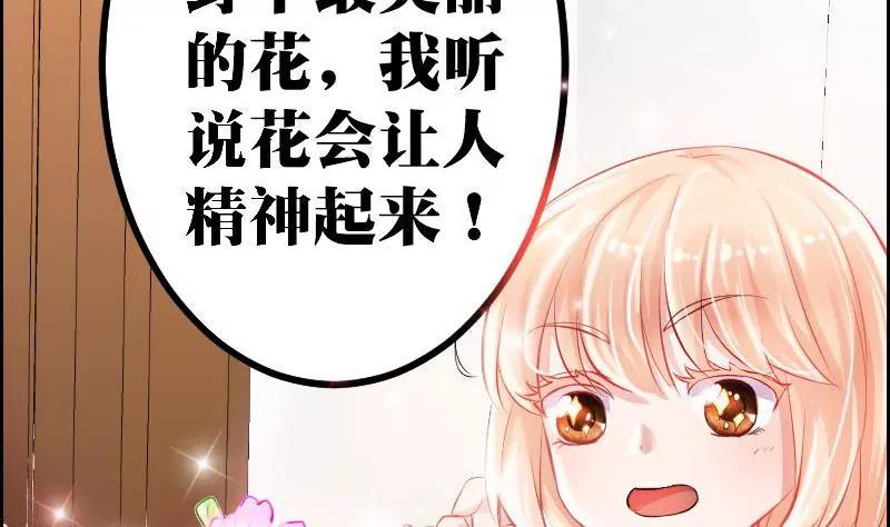 《调皮女友太神秘》第0话 预告 第16页