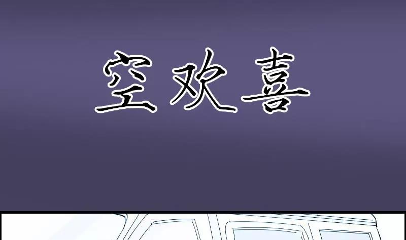 《调皮女友太神秘》第0话 预告 第20页