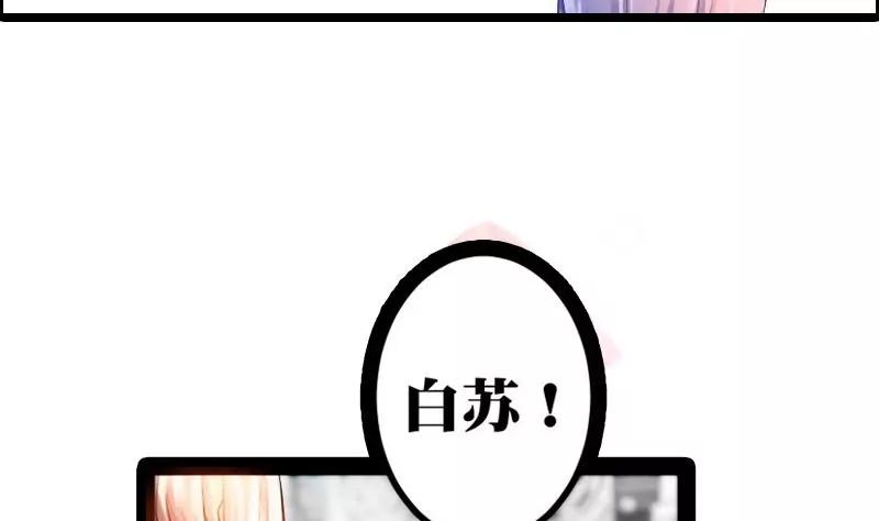 《调皮女友太神秘》第0话 预告 第23页