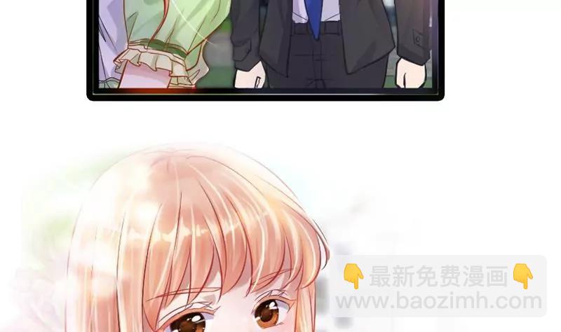 《调皮女友太神秘》第0话 预告 第25页