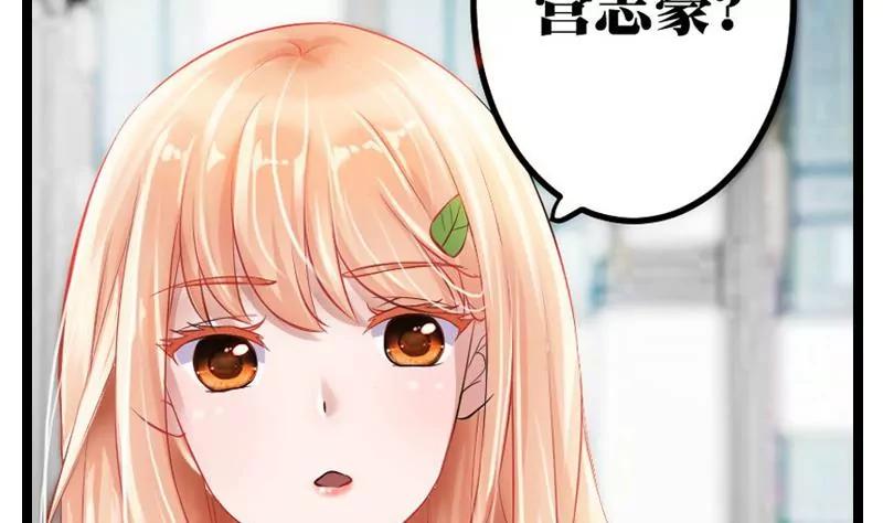 《调皮女友太神秘》第0话 预告 第32页