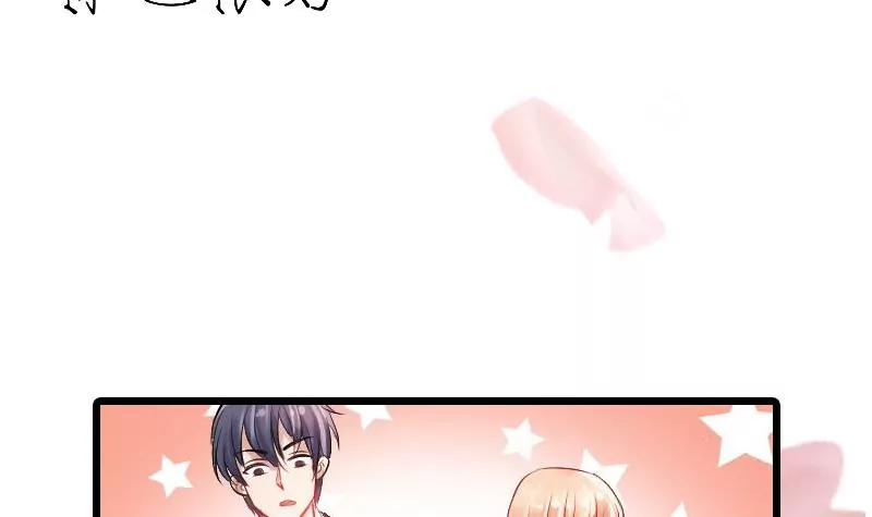 《调皮女友太神秘》第0话 预告 第36页
