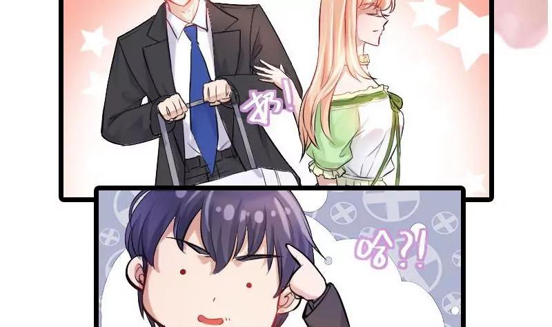 《调皮女友太神秘》第0话 预告 第37页