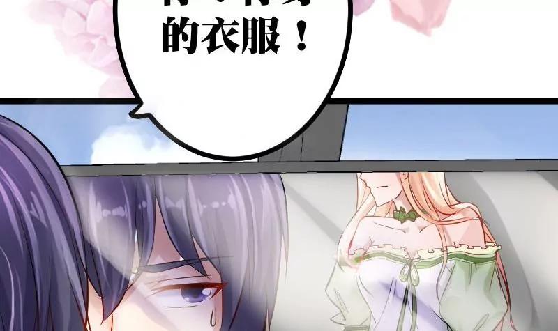 《调皮女友太神秘》第0话 预告 第39页