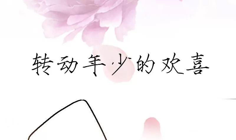 《调皮女友太神秘》第0话 预告 第9页