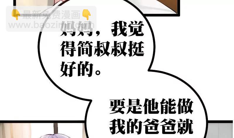 《调皮女友太神秘》第4话 分别与再次相遇 第14页