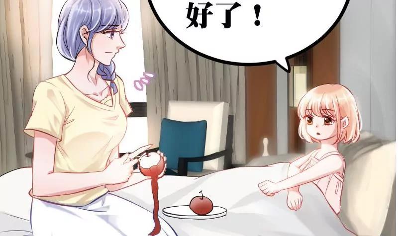 《调皮女友太神秘》第4话 分别与再次相遇 第15页