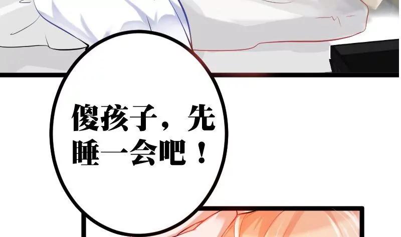 《调皮女友太神秘》第4话 分别与再次相遇 第16页
