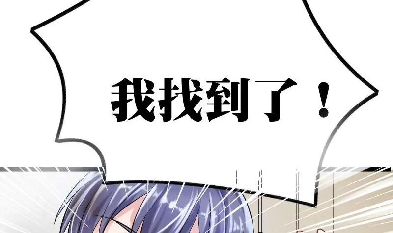 《调皮女友太神秘》第4话 分别与再次相遇 第18页
