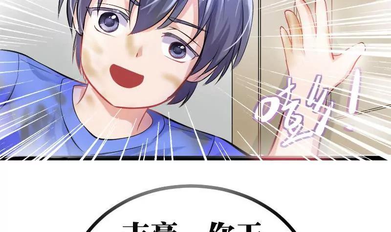 《调皮女友太神秘》第4话 分别与再次相遇 第19页
