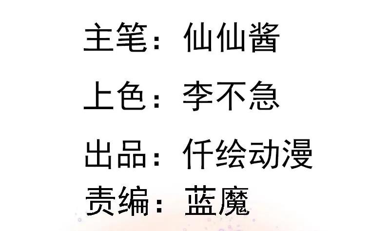 《调皮女友太神秘》第4话 分别与再次相遇 第1页