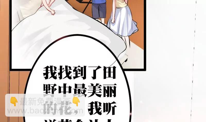 《调皮女友太神秘》第4话 分别与再次相遇 第21页