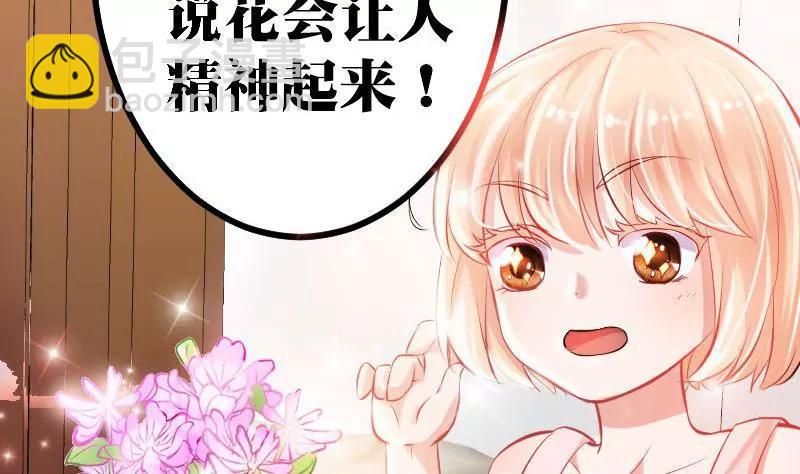 《调皮女友太神秘》第4话 分别与再次相遇 第22页