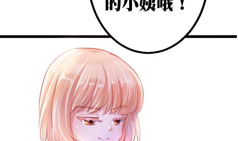 《调皮女友太神秘》第4话 分别与再次相遇 第25页