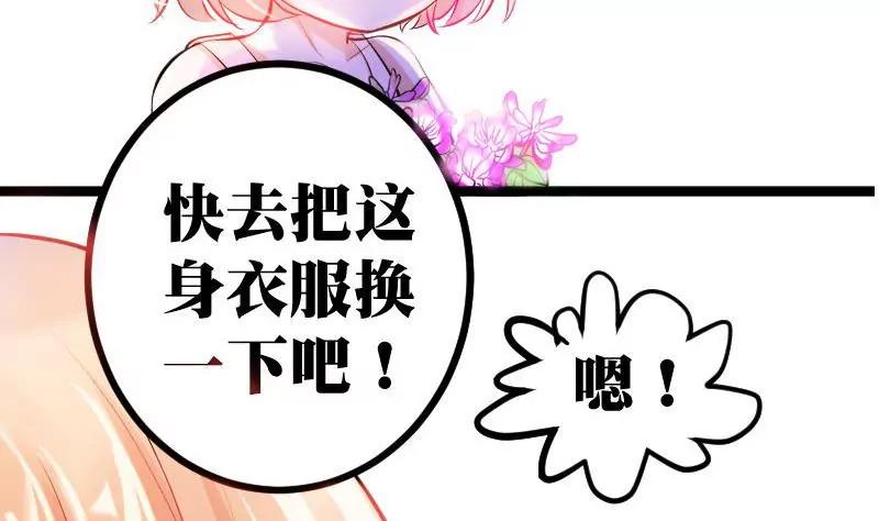 《调皮女友太神秘》第4话 分别与再次相遇 第26页