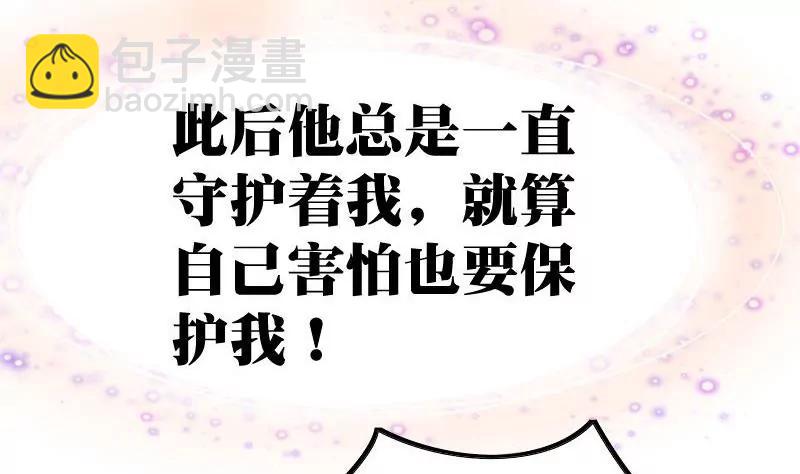 《调皮女友太神秘》第4话 分别与再次相遇 第31页