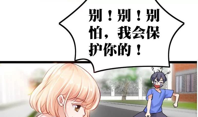 《调皮女友太神秘》第4话 分别与再次相遇 第32页