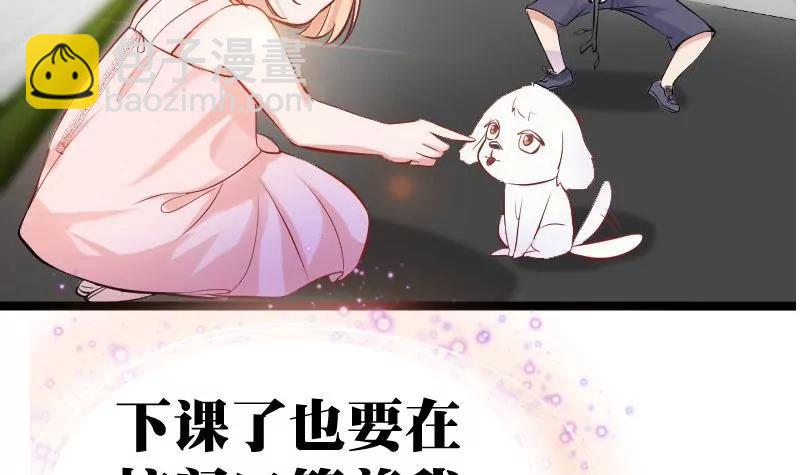 《调皮女友太神秘》第4话 分别与再次相遇 第33页