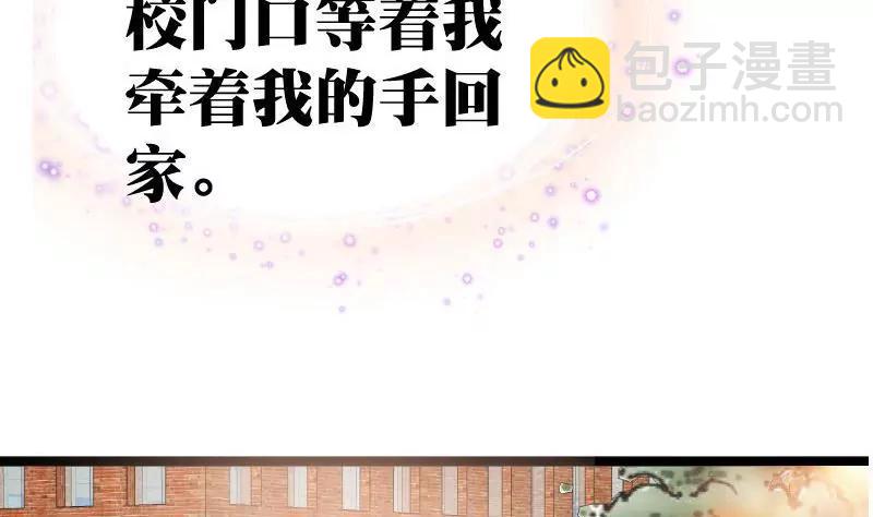 《调皮女友太神秘》第4话 分别与再次相遇 第34页