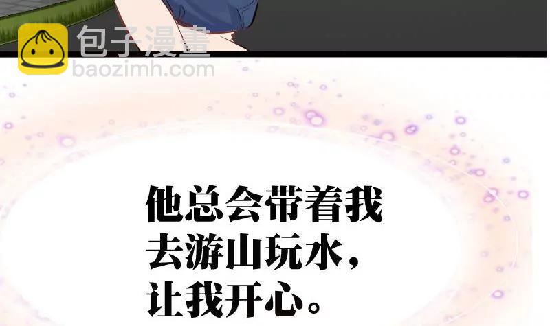 《调皮女友太神秘》第4话 分别与再次相遇 第36页