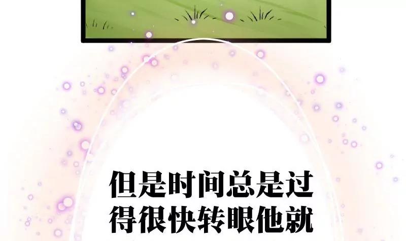 《调皮女友太神秘》第4话 分别与再次相遇 第39页